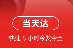 九江庐山空运公司航空货运公司【机场
