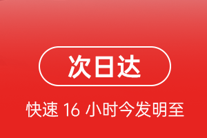 九江庐山空运公司航空货运 航空货运
