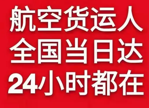 九江庐山空运公司货物、航空货运:物流行业各岗位招聘